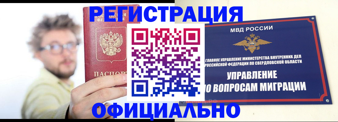 прописка от собственника в Юрьев-Польском