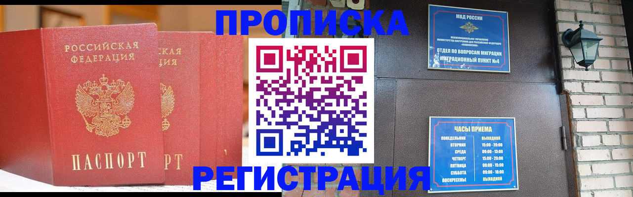 временная регистрация для всех в Юрьев-Польском