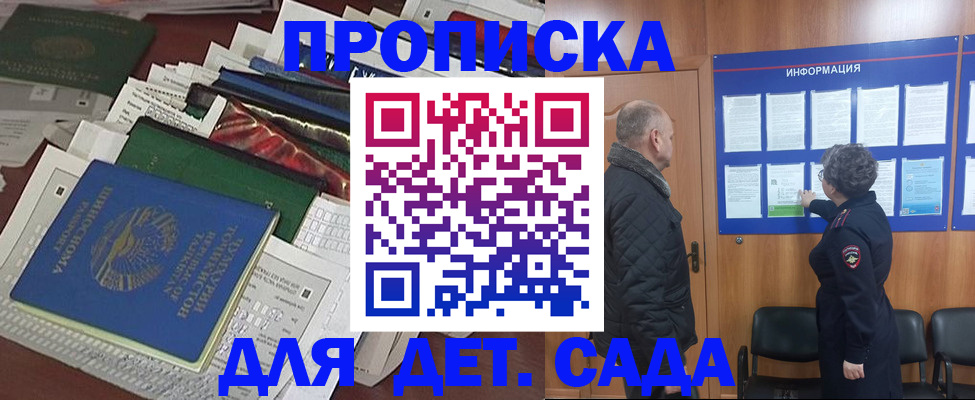 временная регистрация для всех в Юрьев-Польском