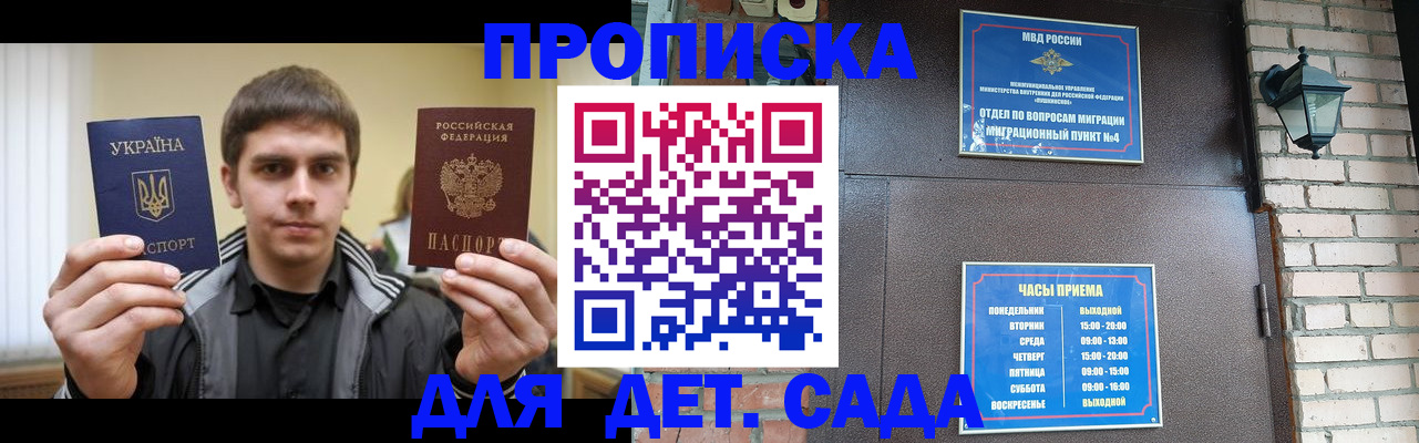 прописка в Юрьев-Польском