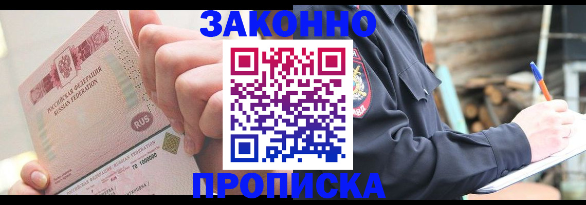 прописка паспорт в Юрьев-Польском