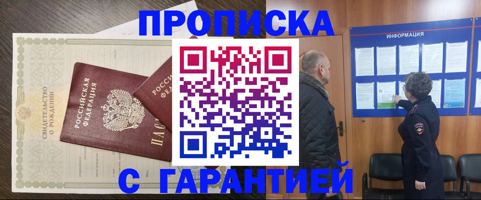 прописка в Юрьев-Польском