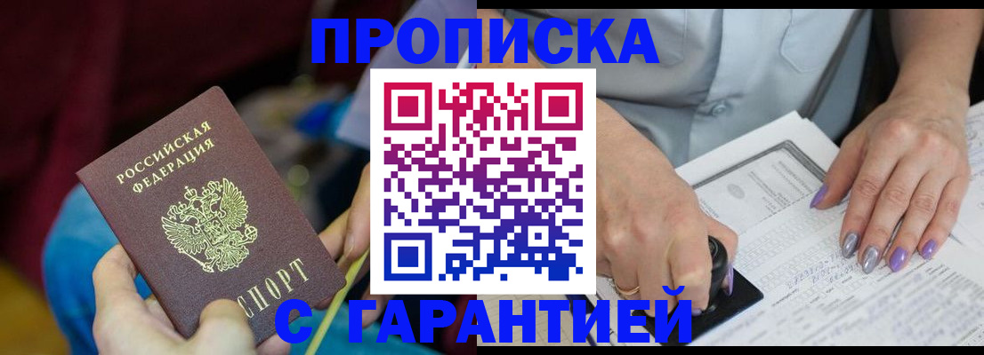 временная регистрация законно в Юрьев-Польском