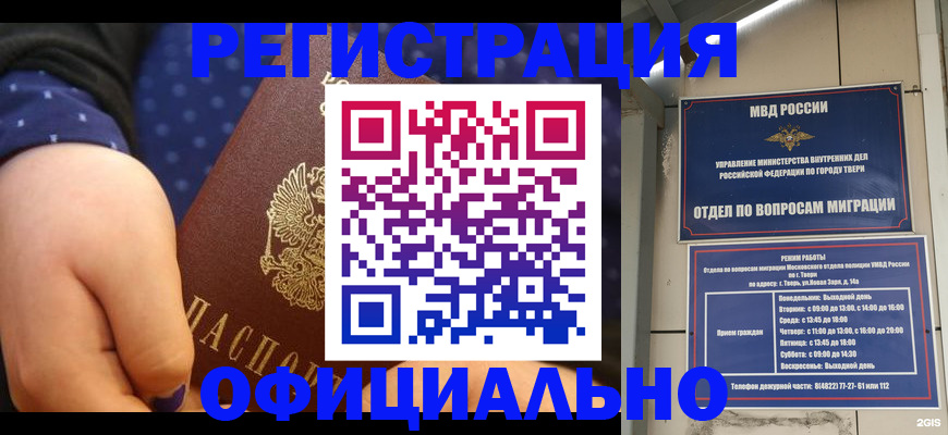 прописка в Юрьев-Польском