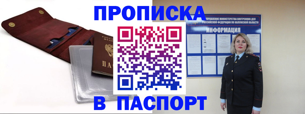 временная прописка в Юрьев-Польском