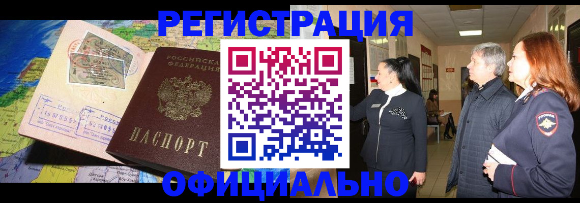 прописка иностранных граждан в Юрьев-Польском